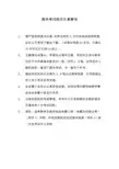 期末考试相关注意事项