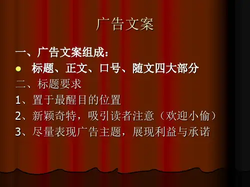 广告语赏析1