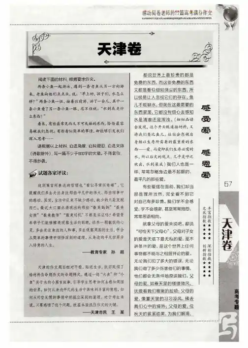 感受爱,感恩爱