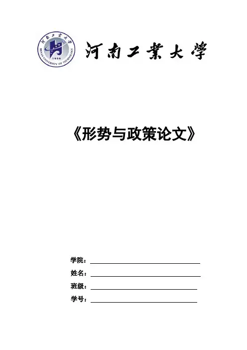 美国“回归亚洲”战略给中国带来的挑战以及中国应该如何应对