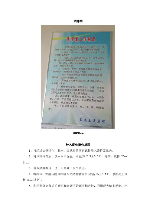 试验室上墙图表
