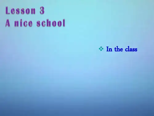 牛津译林版牛津译林版七年级英语上册《StarterLesson 3 A nice school》PPT课件 (2)11