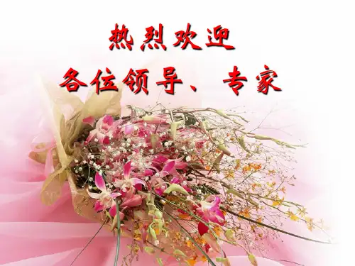 五防培训资料 ppt课件