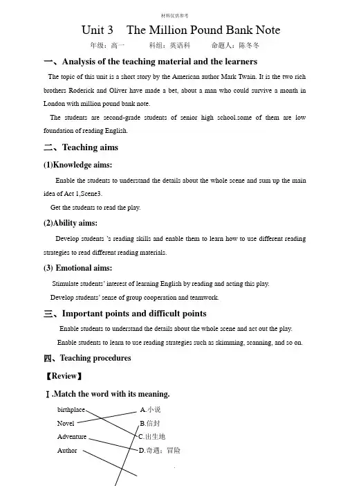 英语人教版必修三unit导学案