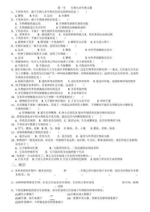 习题第一节