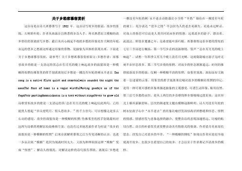关于乡愁席慕容赏析