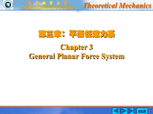 (中英文)第三章-平面任意力系