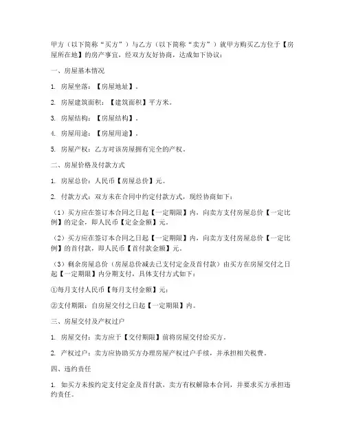 购房合同未约定付款方式