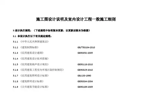 精装规范强条2018