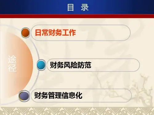 如何做好行政事业单位财务工作