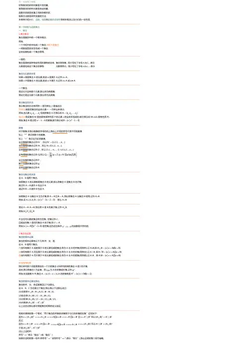 高等数学第1章