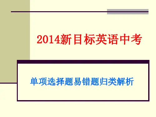 100道最难的中考英语选择题