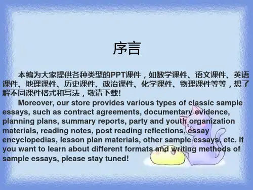 《倾斜的伞》精品课件