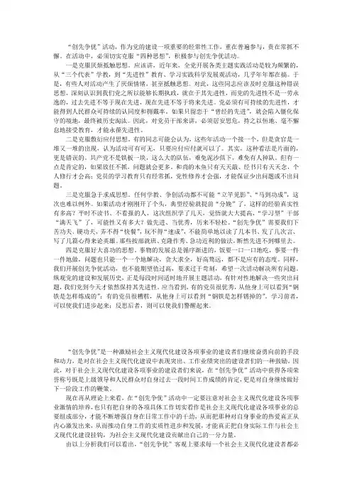 “创先争优”活动的意义