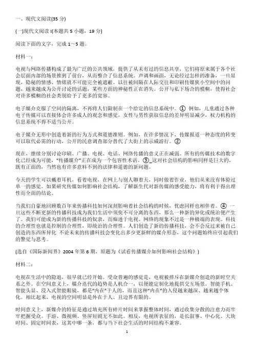 江苏省无锡市2023-2024学年高二下学期期末考试语文试题及参考答案