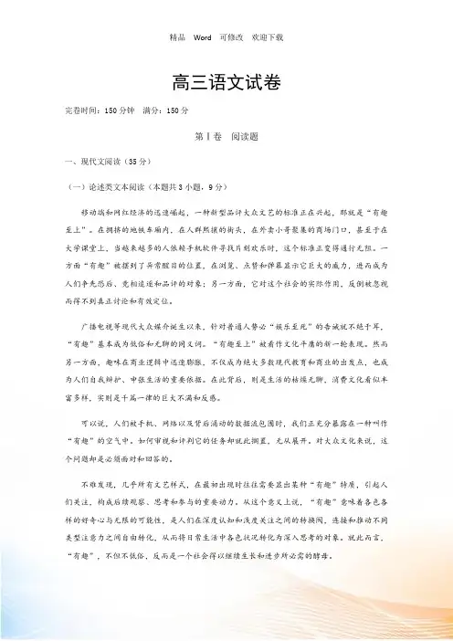 湖北省2022-2022年高三上学期11月份联考试题语文试题 