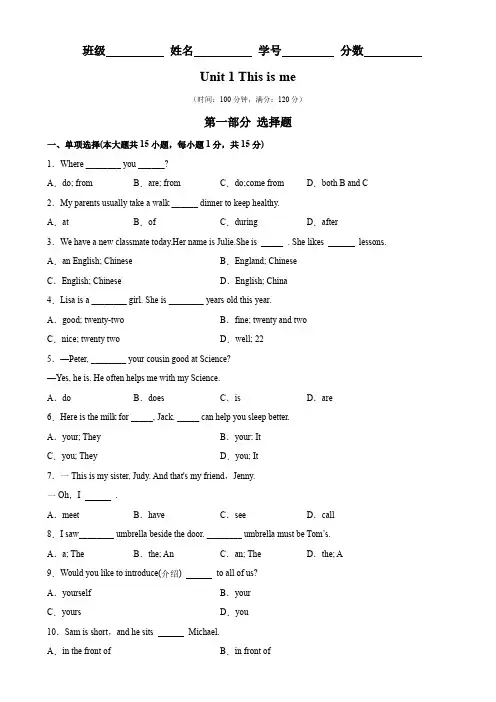 Unit 1 易错综合练习-七年级上册单元重难点易错题精练