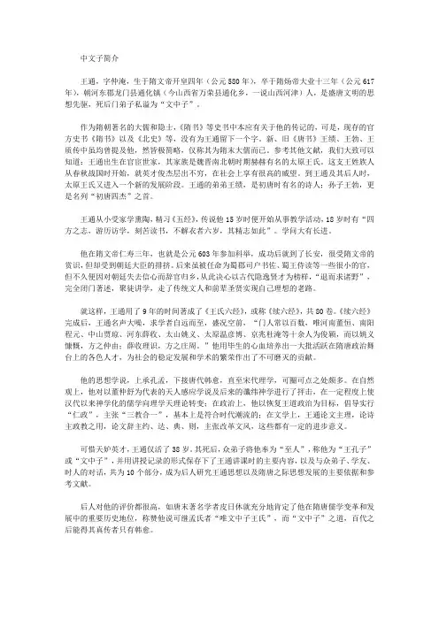 止学中的80个做人智慧_附录 1
