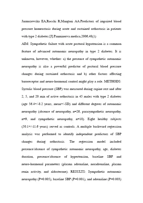 糖尿病英文文献rd 文档
