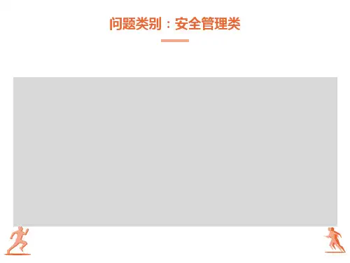 班组长管理案例
