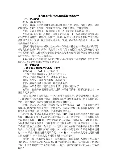 知识助我成长