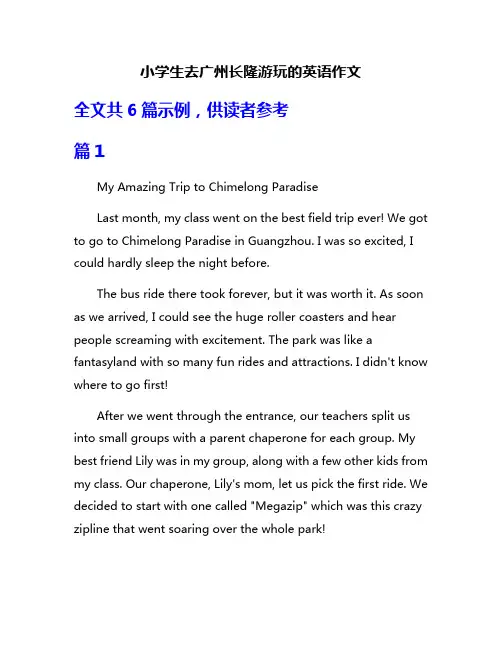 小学生去广州长隆游玩的英语作文
