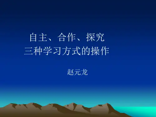 高效课堂操作规范ppt