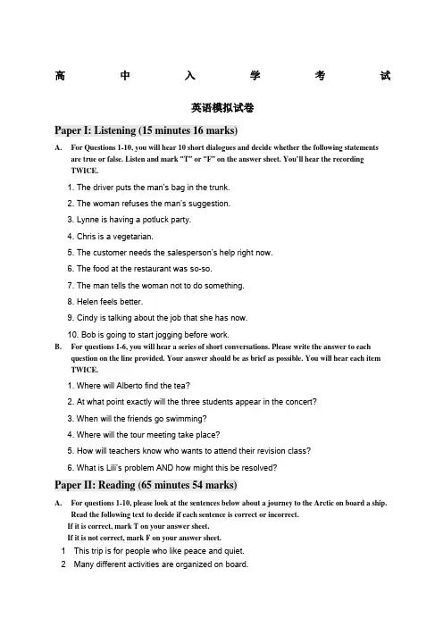 国际高中入学考试模拟试卷英语