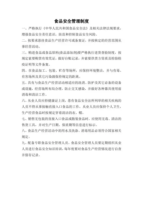 从业人员健康管理和培训管理制度