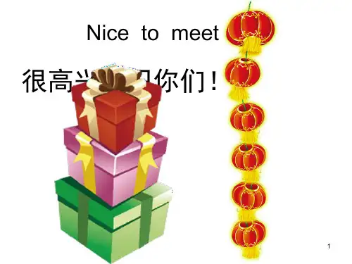 小学英语第一节课 ppt课件