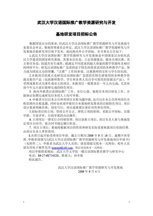 武汉大学 2010级本科留学生选课通知
