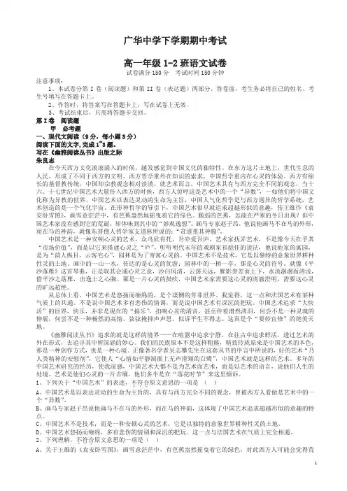 湖北省江汉油田广华中学高一下册第二学期期中考试语文试题及答案【精编】.doc