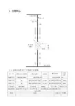 XX风电场主变单元设备运行台账