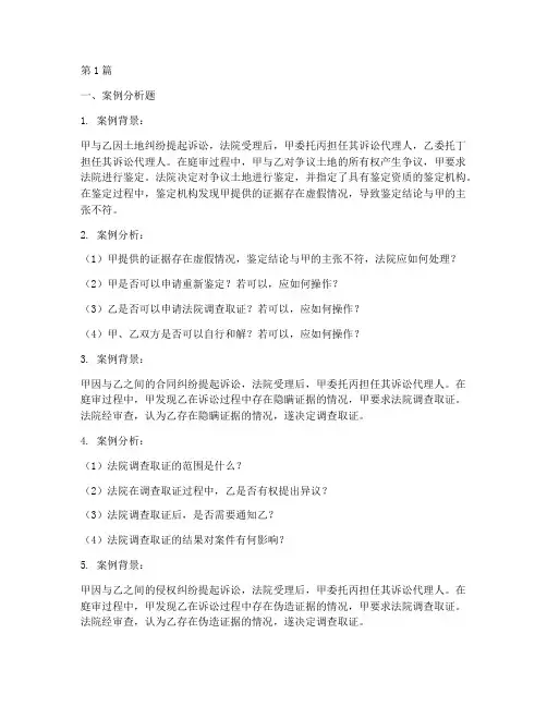 法律书记员案例分析题库(3篇)