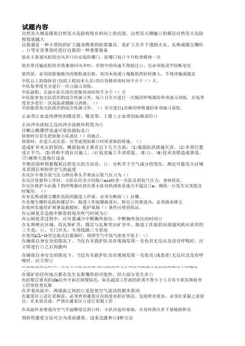 技术人员三基建设题库