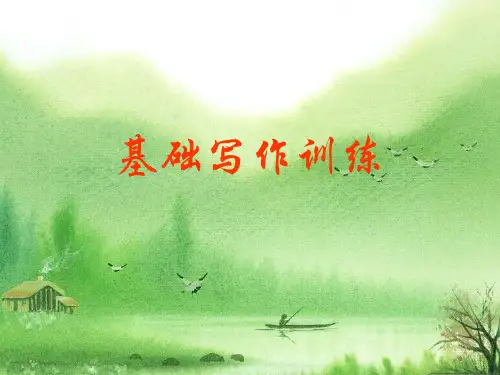高考英语写作技巧方法.ppt