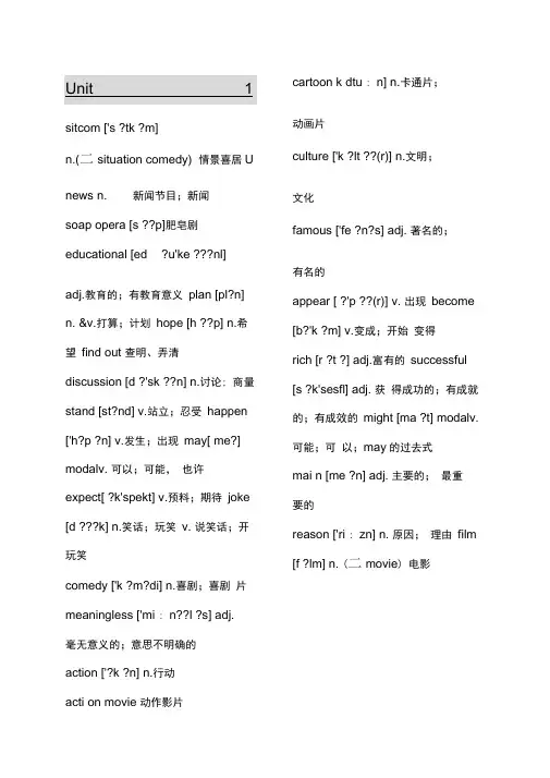 鲁教版七年级下英语单词表