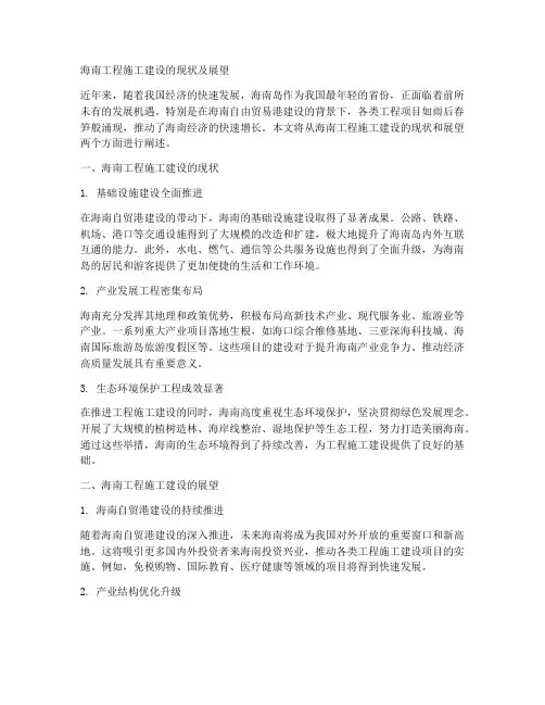 海南工程施工建设