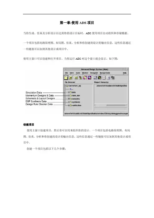 ads2005a快速入门中文教程