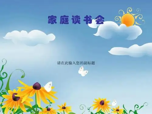 苏教版五年级《伊索寓言》PPT