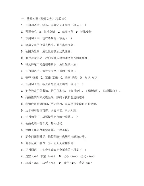 语文职高考试卷子