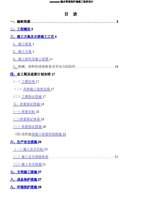 下穿铁路涵洞施工方案、施工组织设计
