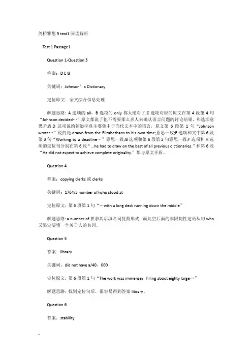 剑桥雅思5 test1阅读解析.