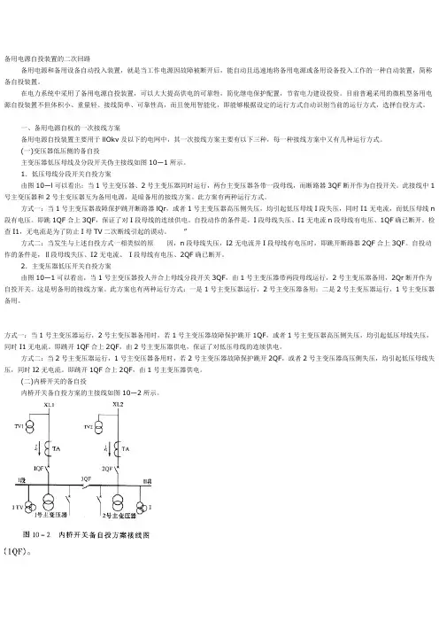 水电站概述及设计资料
