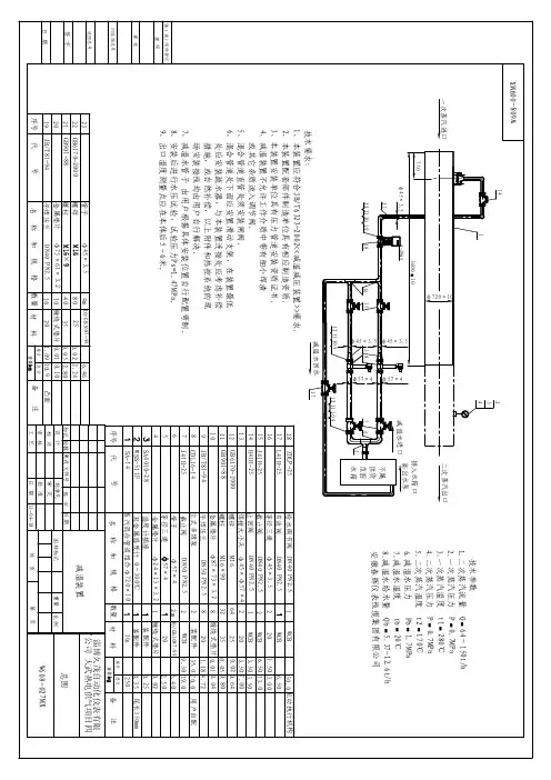 减温减压装置使用说明安装示意图