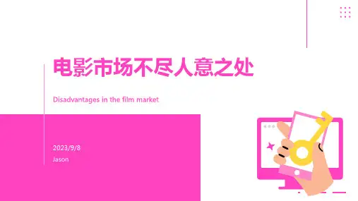 2023年中国电影市场分析：电影产业高票房观影效果不尽人意