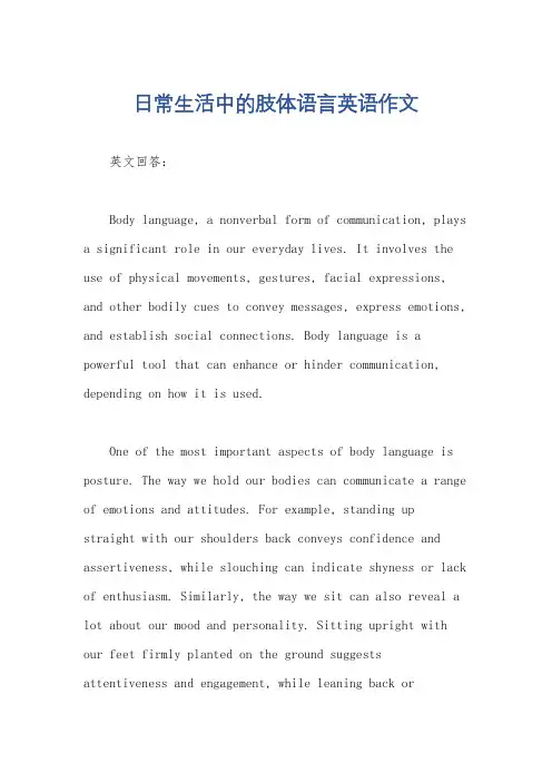日常生活中的肢体语言英语作文
