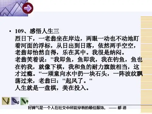 第三章合作策略性行为