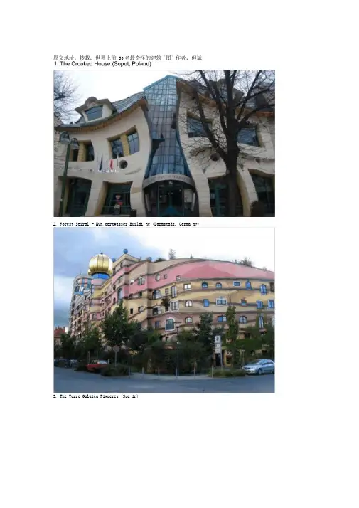 环境心理学作业要求