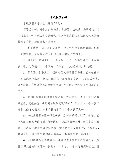 俞敏洪座右铭